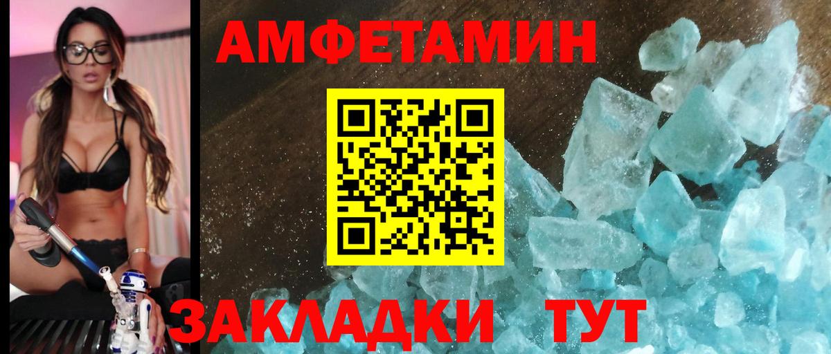 АМФ 97% Тимашёвск
