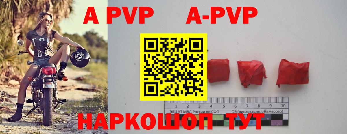 Тимашёвск  A PVP  купить  сайты  Альфа ПВП СК  A-PVP мука  Вход с VPN 