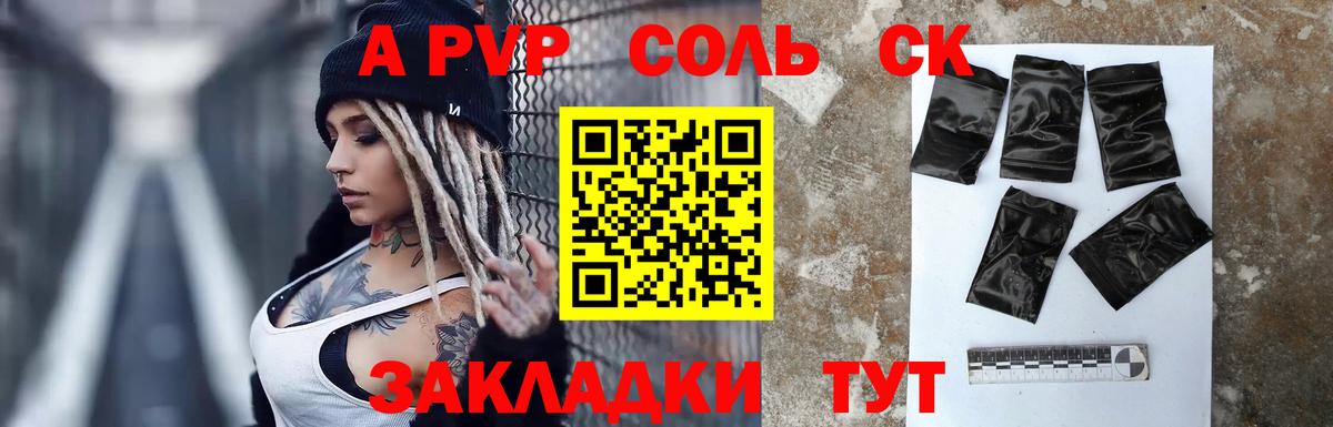 Alfa_PVP кристаллы Тимашёвск