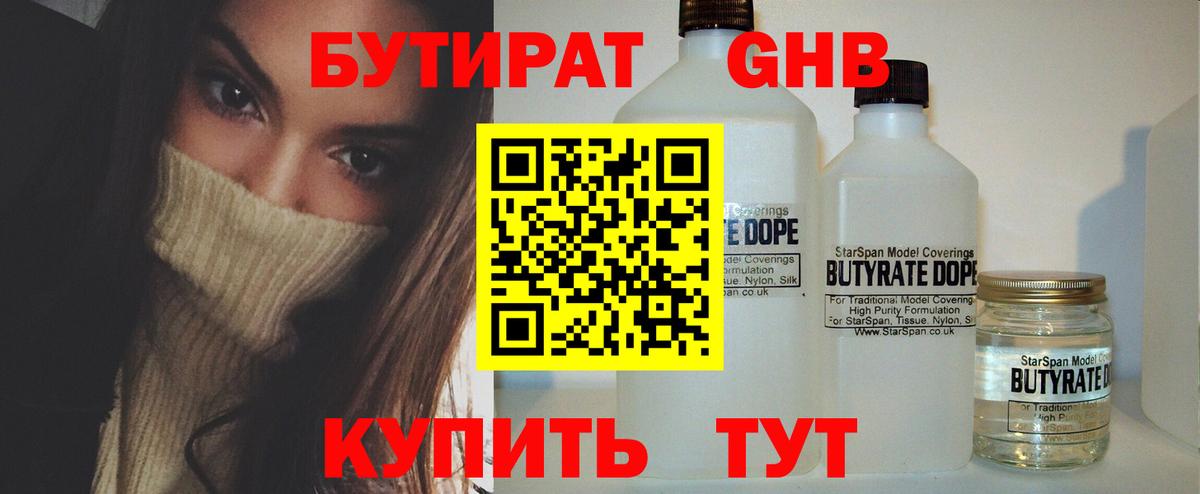 Тимашёвск  Бутират оксана  Вход с VPN 