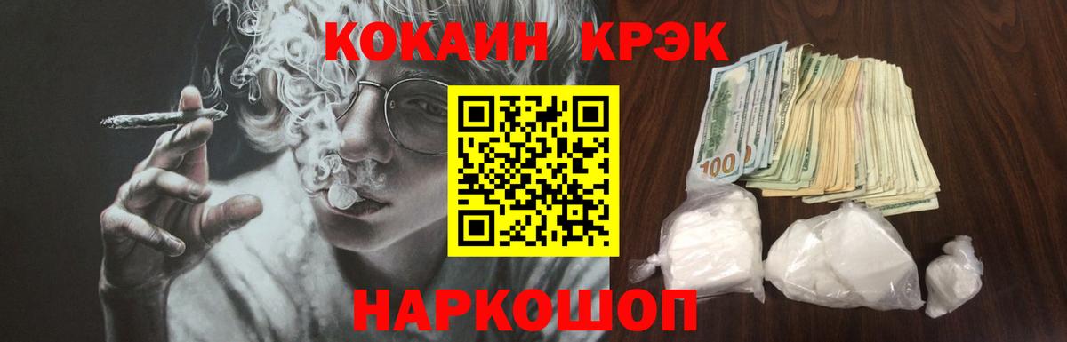 Кокаин Columbia  Вход с VPN  Тимашёвск 