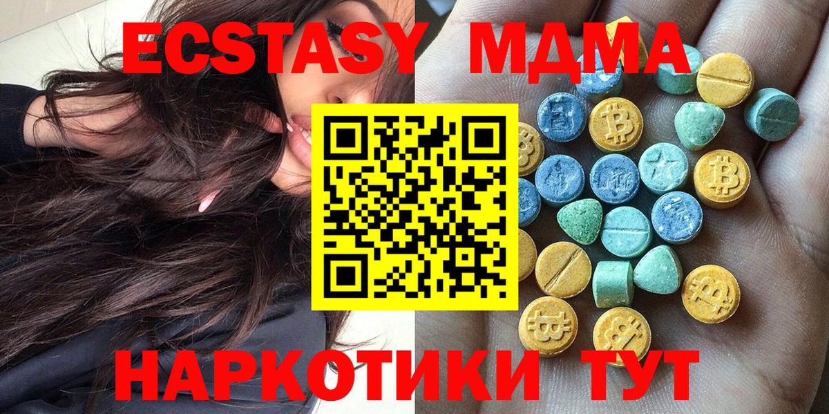 Тимашёвск  ЭКСТАЗИ круглые  shop состав  закладки  ЭКСТАЗИ таблы  Вход с VPN 