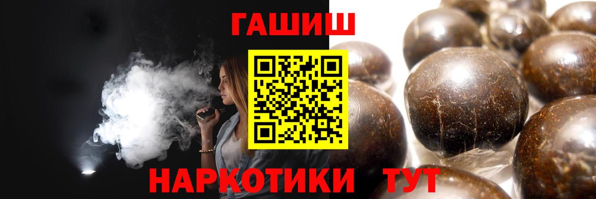 ГАШ 40% ТГК  ГАШИШ  Тимашёвск  ГАШ 40% ТГК  Вход с VPN 