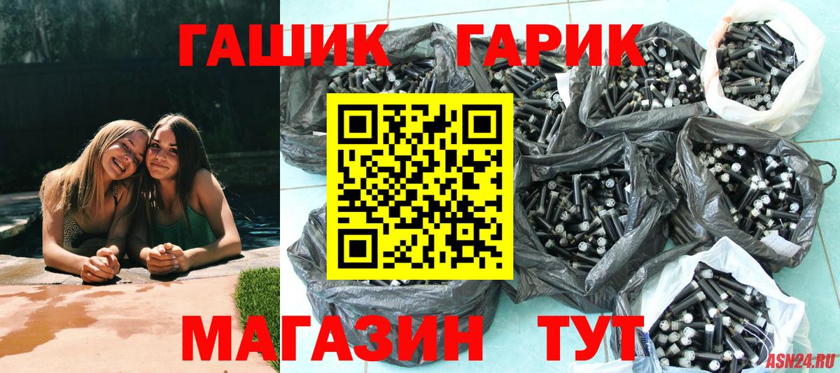 ГАШ hashish Тимашёвск