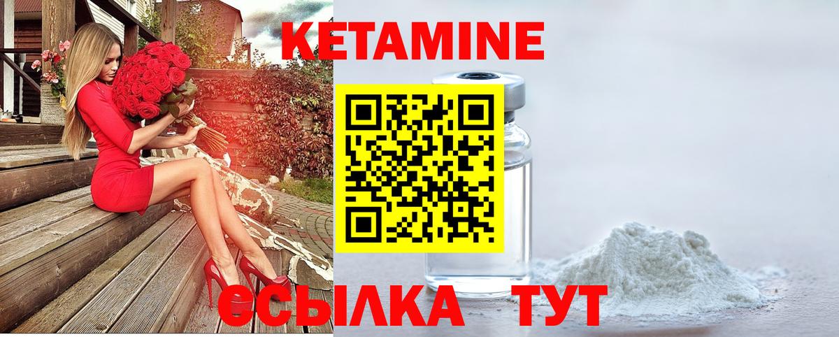 Кетамин ketamine  Вход с VPN  Тимашёвск 