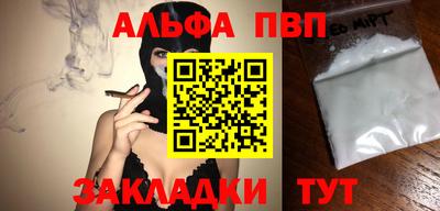 меф Краснокаменск