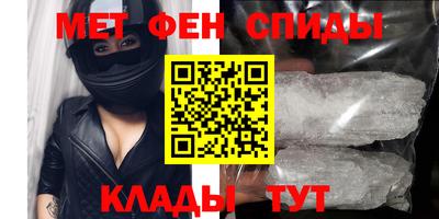меф Краснокаменск