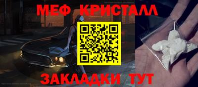 меф Краснокаменск