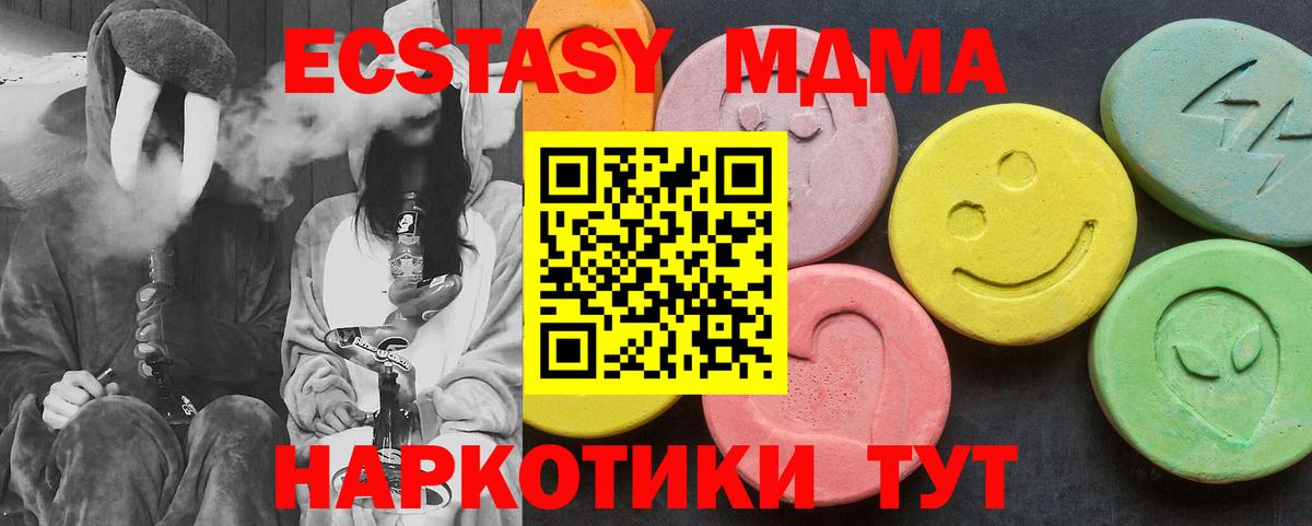 MDMA VHQ Тимашёвск