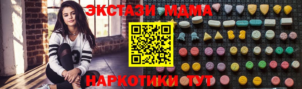 MDMA  Вход с VPN  Тимашёвск  MDMA молли  МДМА crystal 