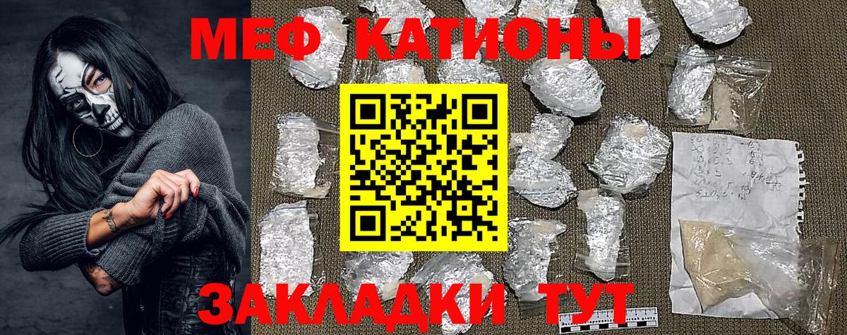 Мефедрон мука  МЕФ  Тимашёвск  Вход с VPN  МЕФ мяу мяу 