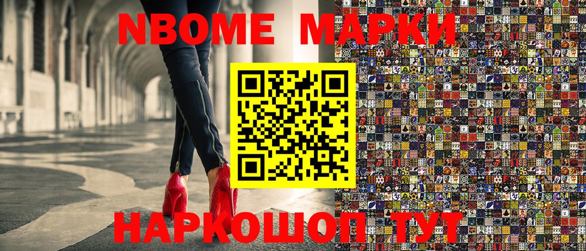 Наркотические марки  Вход с VPN  Тимашёвск  Марки 25I-NBOMe 1,8мг 