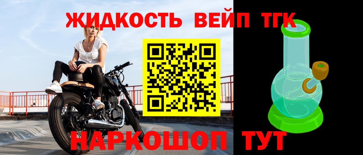 Тимашёвск  хочу наркоту  Вход с VPN  Дистиллят ТГК вейп 